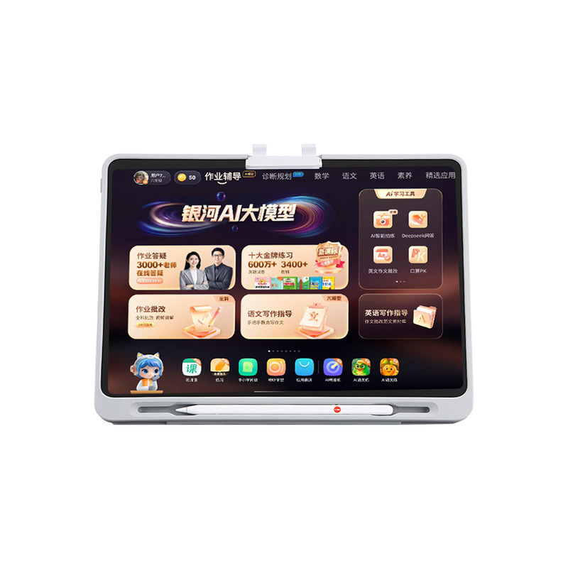 作业帮AI学习机小初高AI精准学