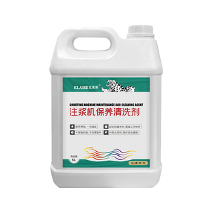 克莱斯注浆机保养专用清洗剂水性油性环氧聚脲注浆液PU强力稀释剂