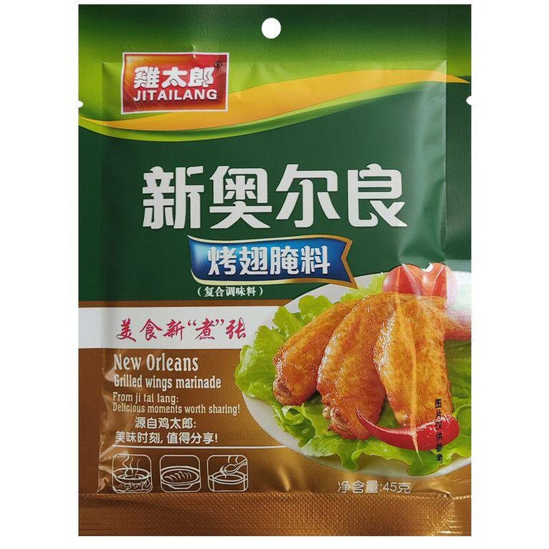 新奥尔良腌料烤翅调料鸡太郎45g*48包商用烤鸡烧烤烤肉腌料调味料