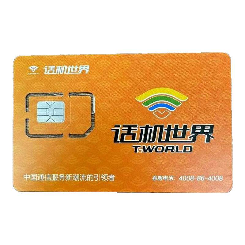 低月租电话卡抖音号副号卡低月租运营商号卡套餐