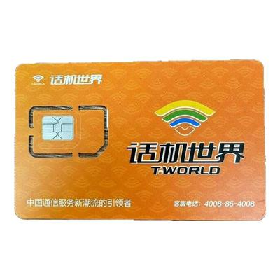 低月租电话卡抖音号副号卡低月租电话号码卡手机卡注册wx小号通用