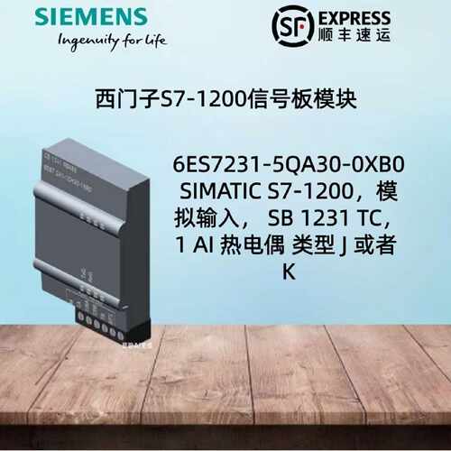 议价西门子S7-1200 热电偶信号板模块 6ES7231-5QA30-0XB0/SB1231