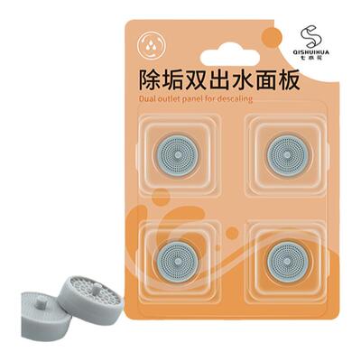 七水花除垢面板180度翻转DIY