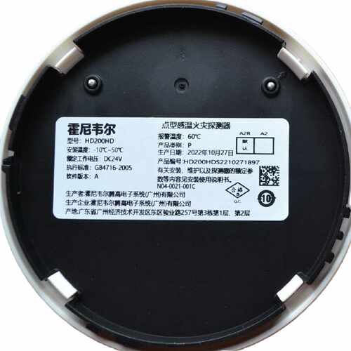 议价霍尼韦尔H4600系列HD200HD温感点型感温火灾探测器