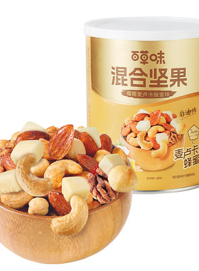 【直播专享】百草味每日坚果罐装纯坚果316g椰子麦卢卡蜂蜜味零食