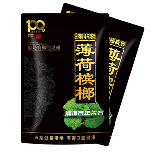 张新发湘潭新品青果100元超强薄荷口味槟榔散装批发包装100元装