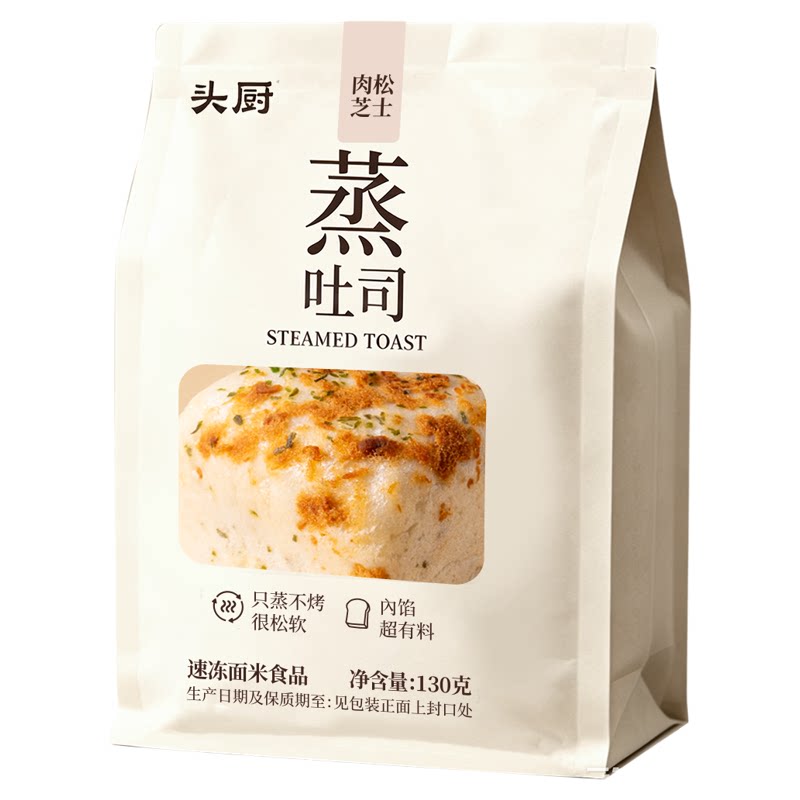 【预售】头厨芝士南瓜肉松芝士芋泥奶酪黑巧核桃蒸吐司早餐组合