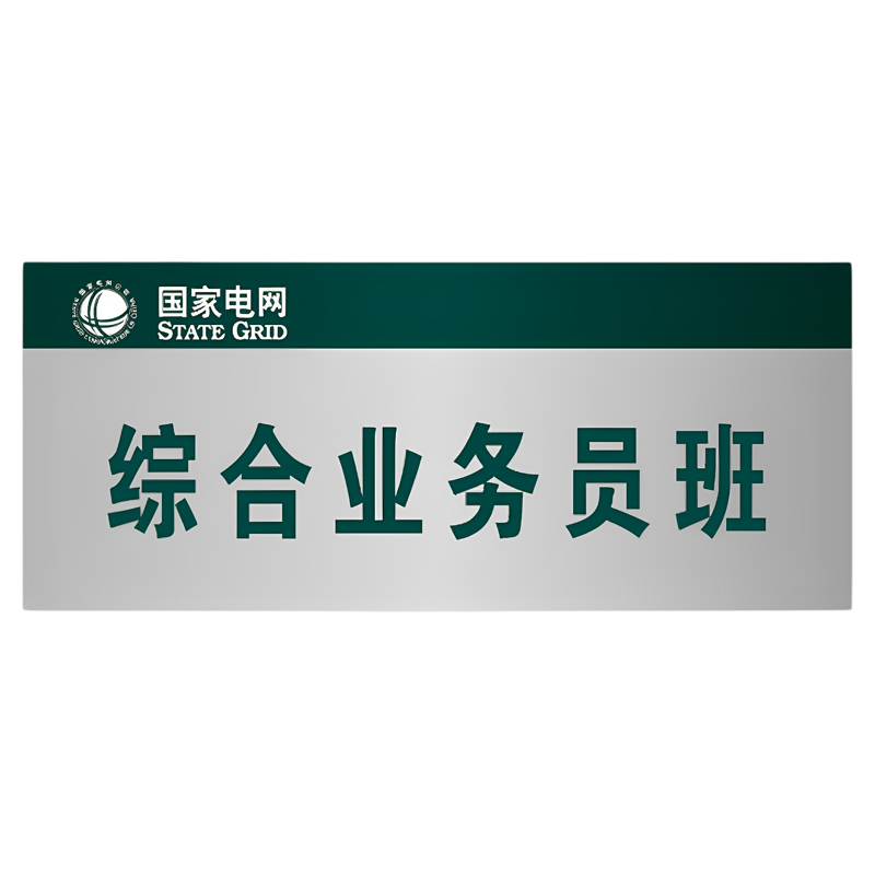 定制铝合金门牌科室牌可更换双面弧形去向牌医院学校办公室标识牌