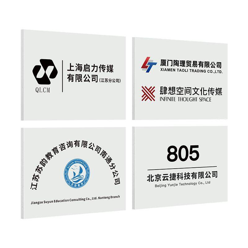 大气感！公司门牌牌匾定制定做