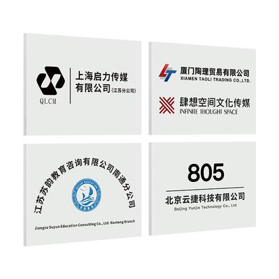 大气感！公司门牌牌匾定制定做