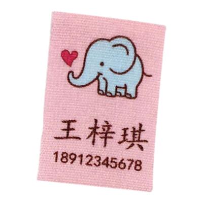 隐私保护名字贴纯棉不扎肉衣服贴