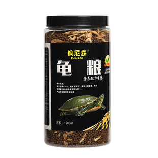 佩尼森乌龟饲料巴西龟草龟鳄食物龟粮通用淡水鱼虾干幼龟专用小龟
