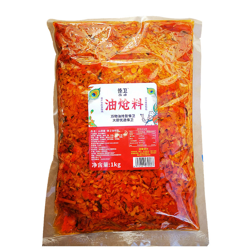 商用版纳地道傣味油炝料炝炒爆炒凉拌蘸水烧烤店餐馆家用油呛调料