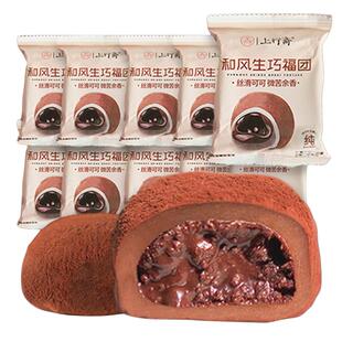 上行斋和风生巧福团夹心日式巧克力大福雪媚娘甜品脏脏团子糯米糍