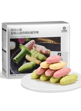 光合星球硅胶mini磨牙棒婴标配方