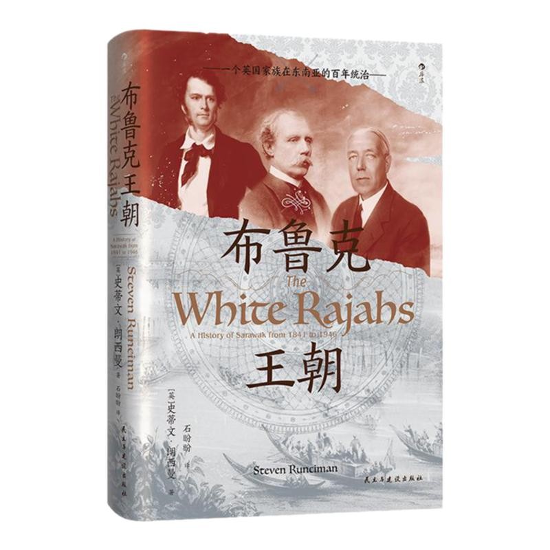 后浪朗西曼作品3册套装