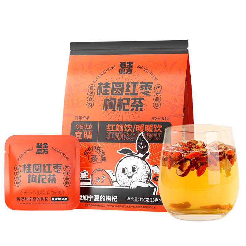 老金磨方红枣桂圆枸杞养生茶包非调理女生花茶气血茶泡水饮品冷泡