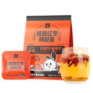 老金磨方红枣桂圆枸杞养生茶包非调理女生花茶气血茶泡水饮品冷泡
