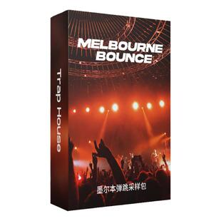 Bounce墨尔本土嗨采样包DJ越南鼓点舞曲音色EDM电音音源Melbourne