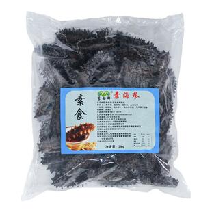 蒙西娜素海参3kg仿海参乡厨饭店宴席餐饮半成品菜私房菜冷冻食品