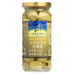 卡利亚去核青橄榄罐头225g西班牙原装进口腌无核清水榄马天尼披萨