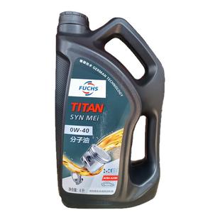 福斯泰坦Mei分子油0W40SP4L全合成机油汽车润滑油大众奥迪宝马