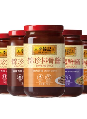 李锦记锦珍柱侯酱叉烧酱排骨酱海鲜酱蒜蓉辣椒酱肉类烧烤腌制酱料