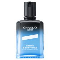 【自然堂】男士冰川保湿露70ml*2瓶