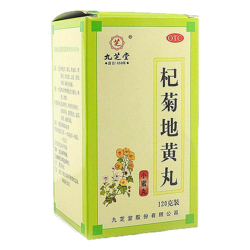 【九芝堂】杞菊地黄丸120g*1瓶/盒