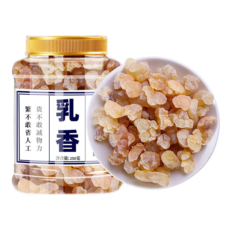 乳香中药材500g天然乳香块爆珠生乳香米粉末药用正品批发另售没药