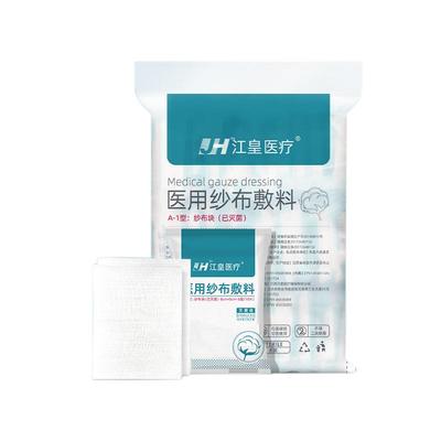 无菌医用纱布块一次性伤口消毒包扎脱脂棉纱布片医疗外科纱布敷料