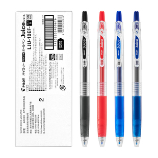 日本Pilot百乐Juice果汁笔黑色中性笔按动式速干水笔大容量考试用