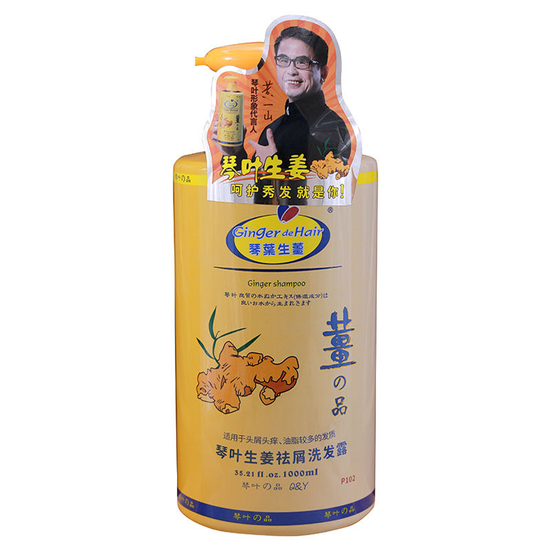 琴叶姜之品去屑洗发露去头风