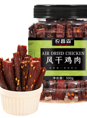 农香森解馋高蛋白健身鸡肉干