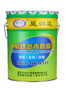 沥青漆星润达管道铁水池防腐防锈