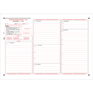 2026年浙江新高考答题卡纸新课标1卷语文数英政治历史地理物化生