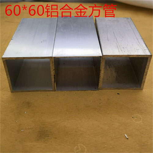 铝合金方管60*60系列银白氧化素材壁厚1 2 3 4 5 6 10毫米铝方通