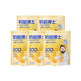 【老爸抽检】奶酪博士100%原制小圆奶酪高钙低盐辅食零食宝宝奶酪
