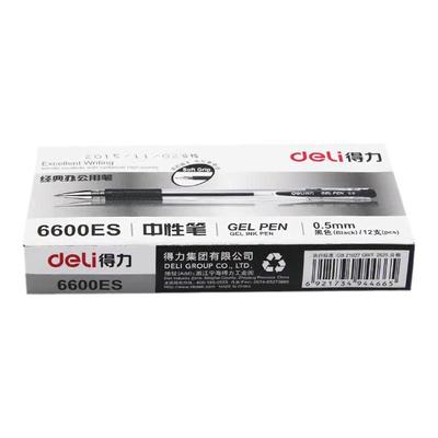 得力中性笔进口墨水软胶护套