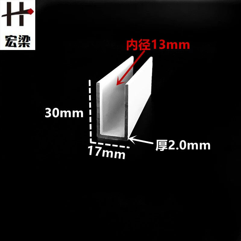 铝合金U型槽白色烤漆30*17内径13铝槽U形铝材卡槽装饰包边条单槽