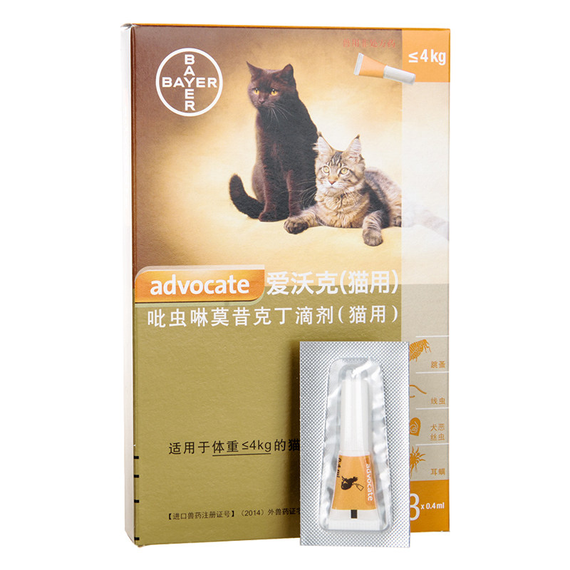 爱沃克跳蚤猫咪德国猫咪驱虫药