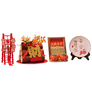 乔迁之喜装饰五谷丰登摆件新居入宅仪式用品全套布置搬家礼物2026