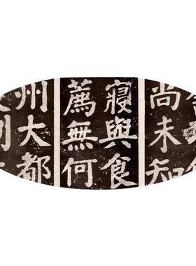 新品上市颜真卿楷书 鲜于氏离堆记 颜体书法碑拓高清微喷复制长卷