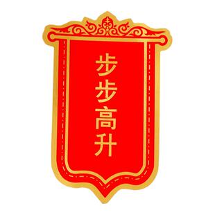 新年对联蛋糕装饰烫金插牌步步高升财源广进卡片插旗烘焙配件用品