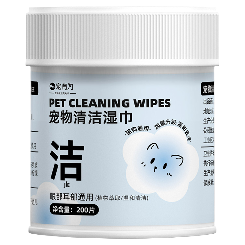 宠有为湿巾猫咪专用耳垢清洁