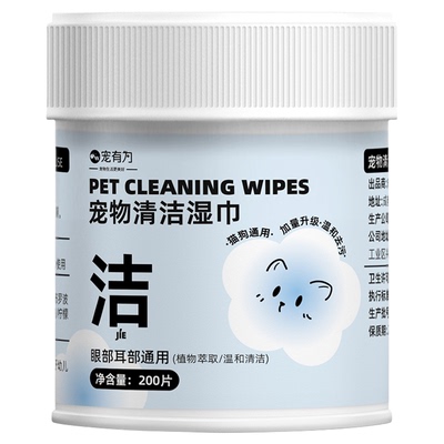 宠有为湿巾猫咪专用耳垢清洁