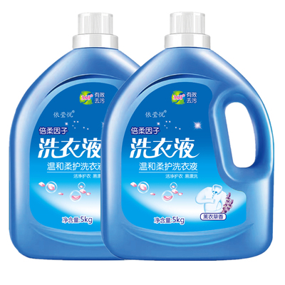 10斤装洗衣液不含荧光剂深层洁净