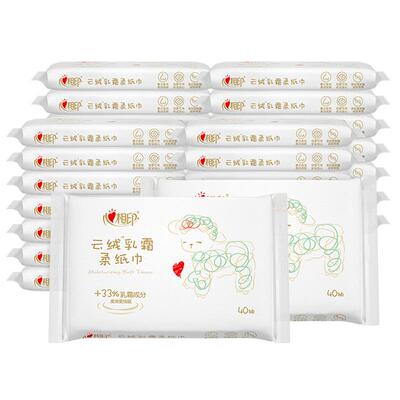 心相印婴儿云柔巾保湿纸