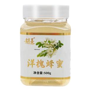 槐花蜜枣花高活性酶新鲜纯正当季百花蜜孕妇儿童太行深山天然蜂蜜