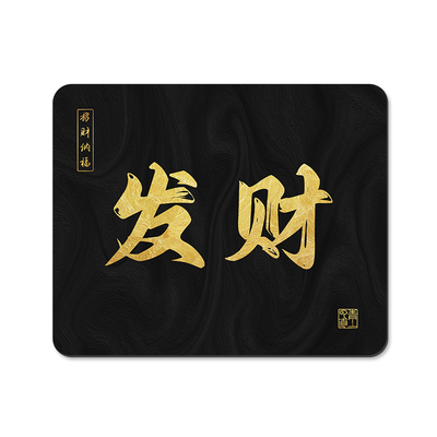 文字鼠标垫小号办公家用书桌垫